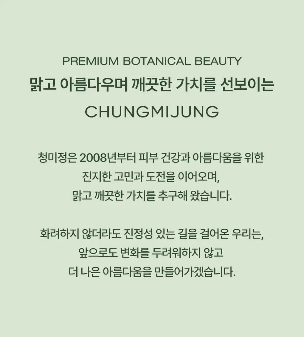 [1위 다시마샴푸] 청미정 다시마 샴푸&트리트먼트 듀오 기획 상세페이지 10